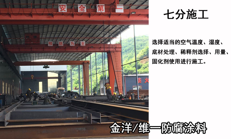 三分油漆，七分施工