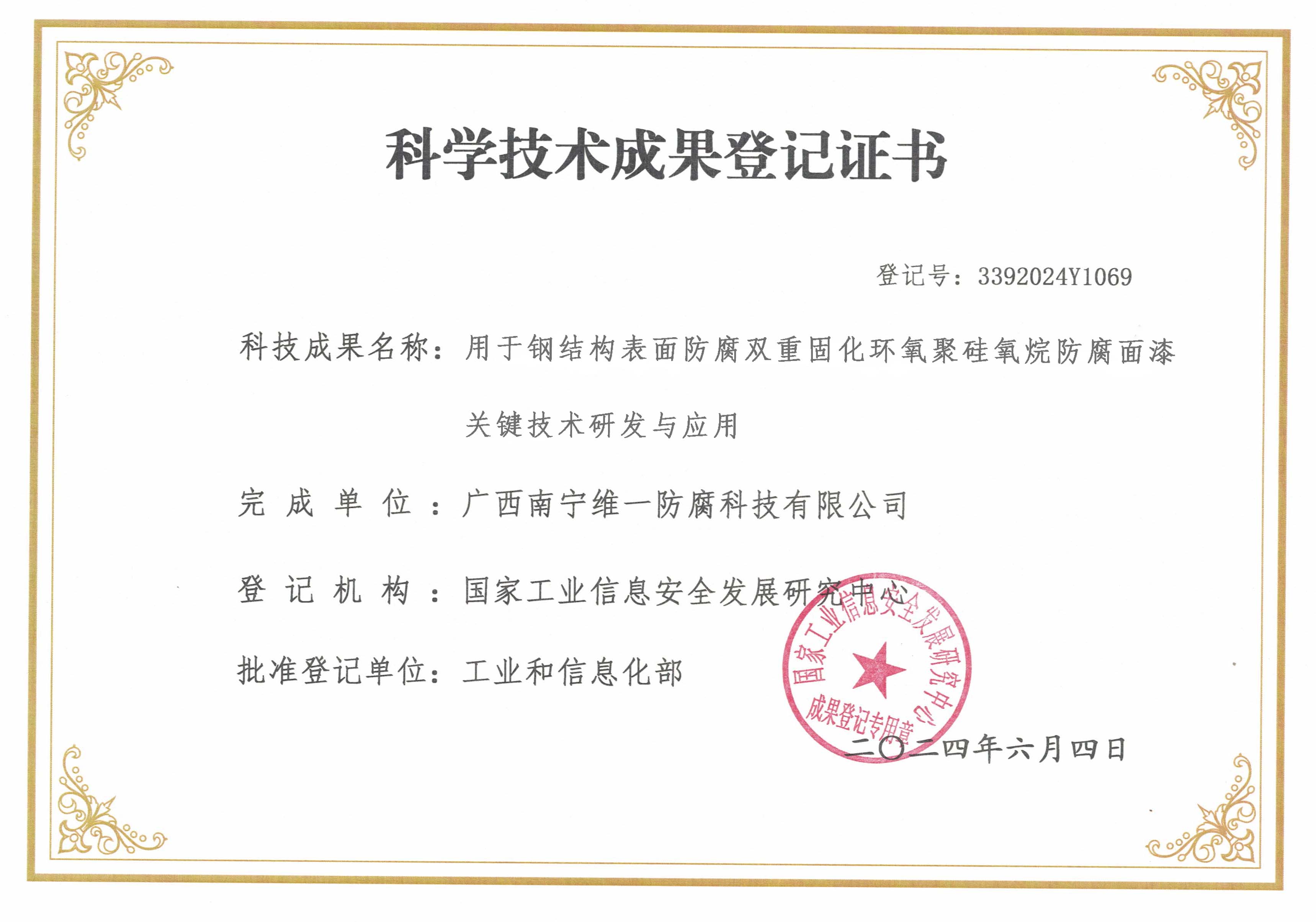 公司喜獲專利受理，創(chuàng)新涂料