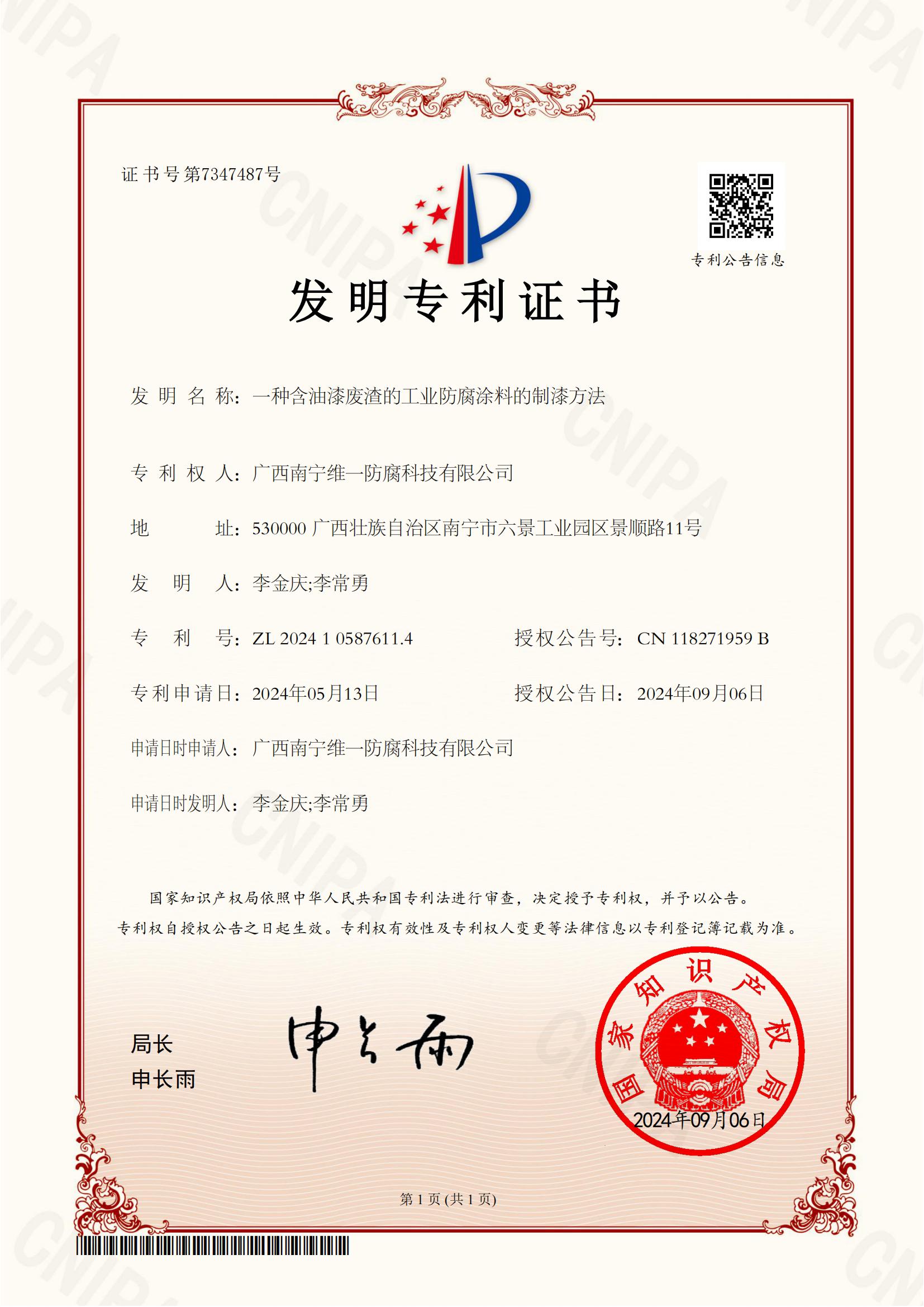 新專利！新標(biāo)準(zhǔn)！新世界！