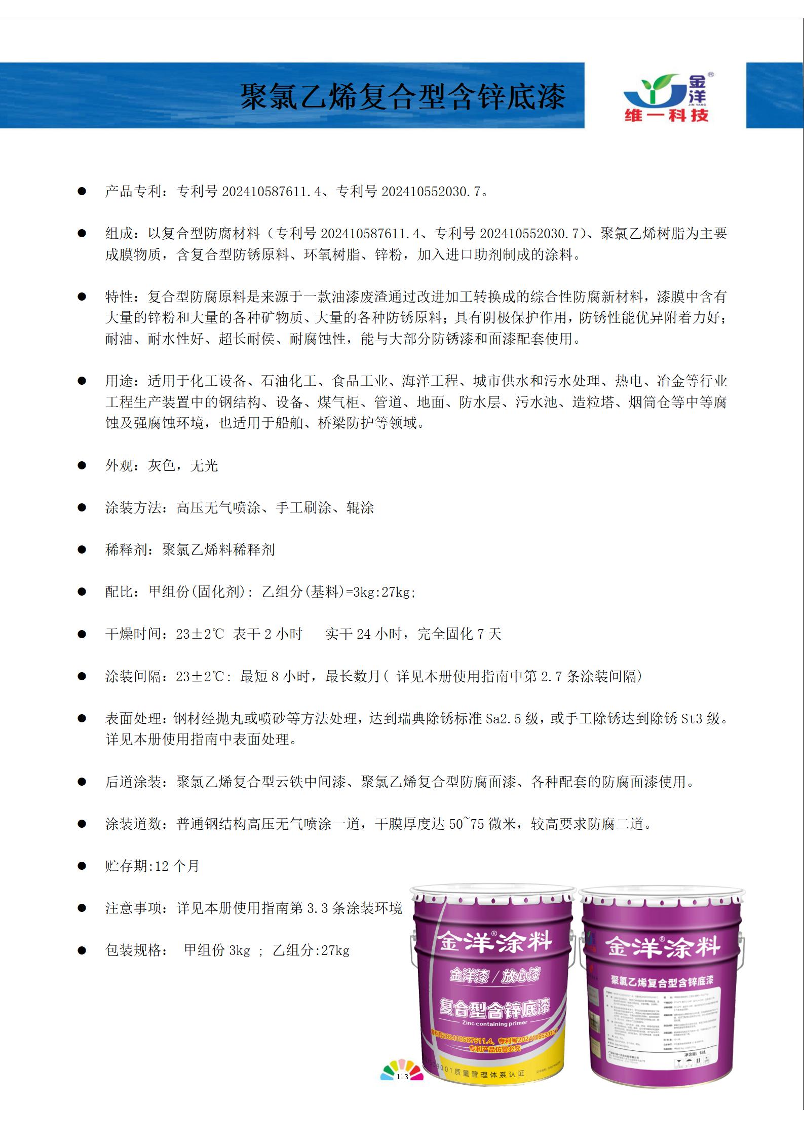 新專利！新標(biāo)準(zhǔn)！新世界！