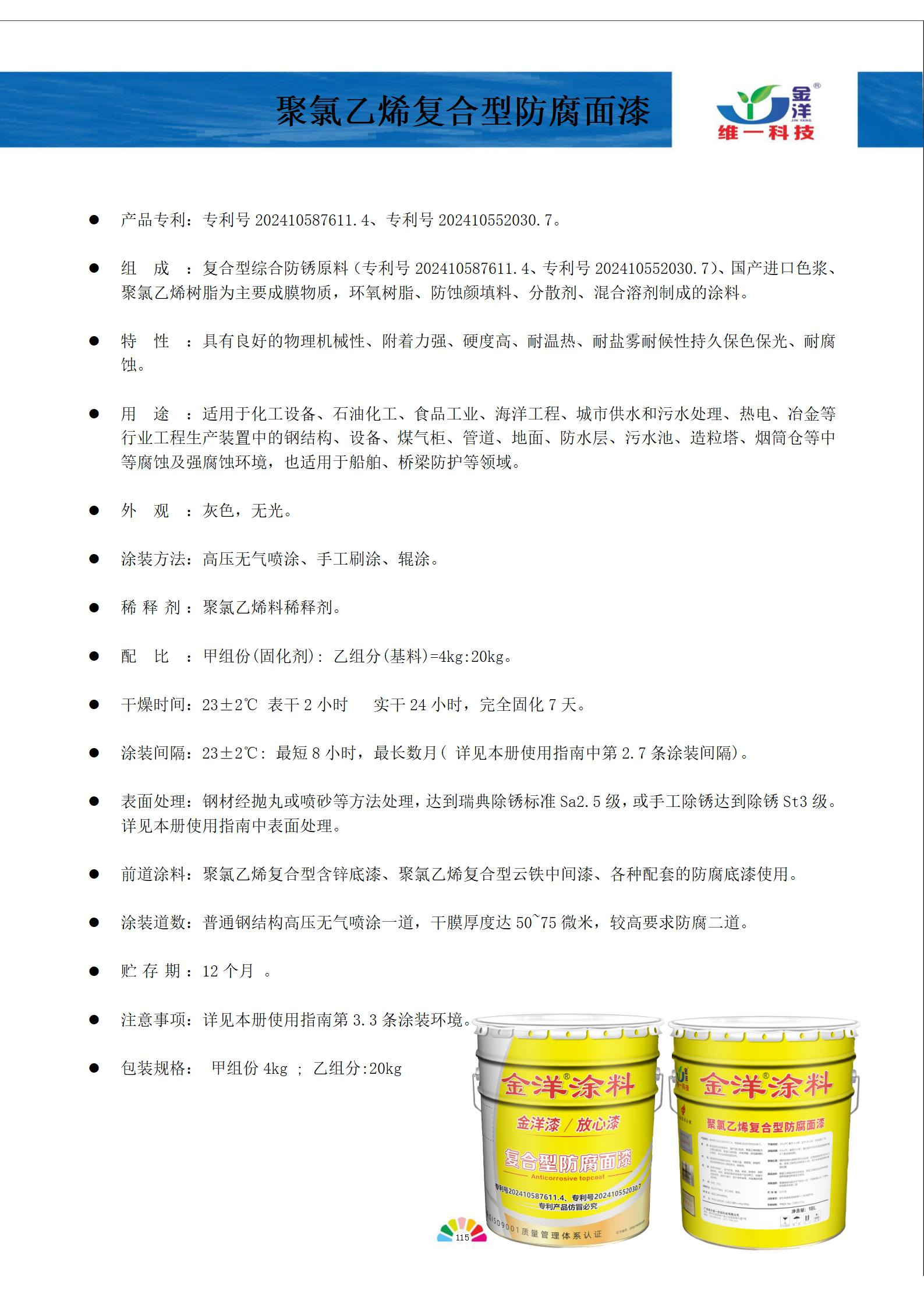 新專利！新標(biāo)準(zhǔn)！新世界！