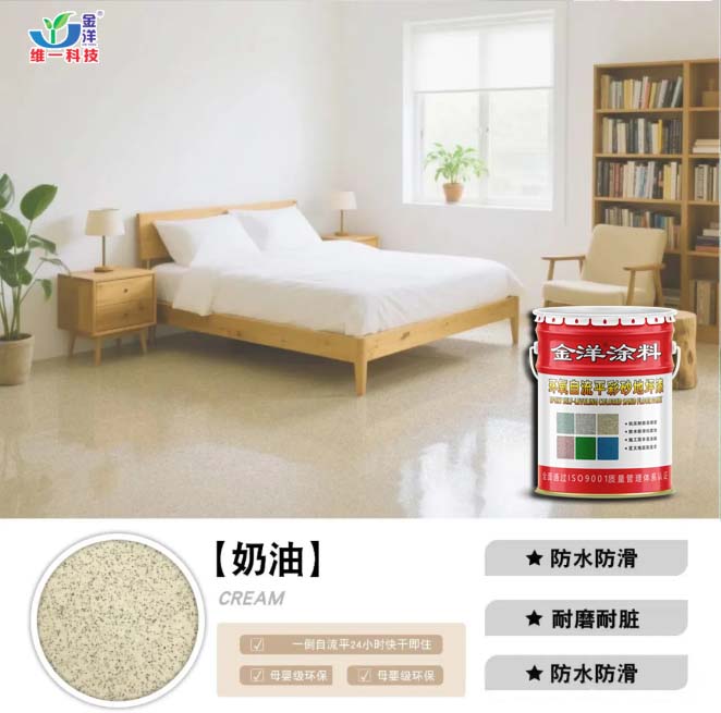 環(huán)氧自流平彩砂地坪漆 環(huán)氧自流平彩砂地坪漆